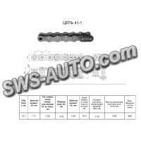 Ланка перехідна П-ПР-12,7-680  (41-1-OL) RENOLD SD