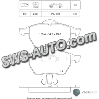 колод.торм. пер. Opel Vectra B (95-02)  (Dafmi Intelli)