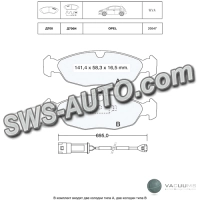 колод.торм. пер. Opel Astra F (91-98), Vectra A (91-95)  (Dafmi Intelli)