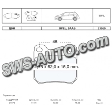 колод.торм. зад. Opel Omega A-B, Vectra B (95-03)  (Dafmi Intelli)