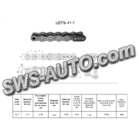 Цепь ПР-12,7-680 L=5,0 м    (085)(41-1)  (395 L) CT  (AGRI), выписывать-5м