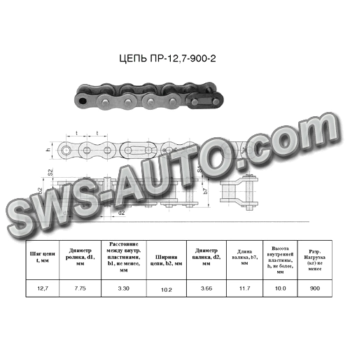 Ланка сполучна С-ПР-12,7- 900-2 (081-1CL) CT chain (велосипедна)