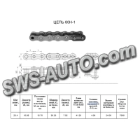 Цепь ПР-25,4-7000 (80H-1)   L=5,0 м (197 L) CT chain    смотри фото ,выписывать-5м  (усиленная) Цепь ПР-25,4-7000 (80H-1)   L=5,0 м (197 L) CT chain    смотри фото ,выписывать-5м  (усиленная)