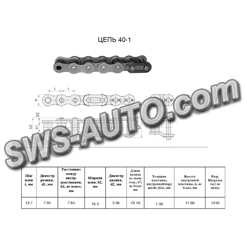 Ланка сполучна С-ПР-12,7-1410 (08A-1-CL)(40-1) CT chain