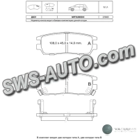 колодки гальмівні задні Mitsubishi Pajero (91-99)  (Dafmi Intelli)