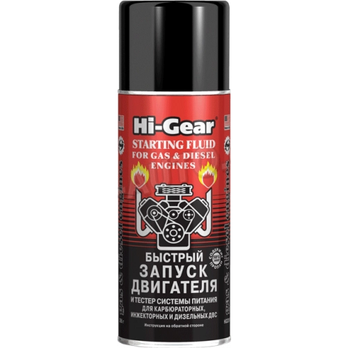рідина для швидкого запуску двигуна Hi-Gear (286мл)