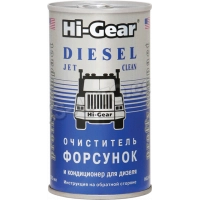 очиститель топл. сист. дизель Hi-Gear (форсунок) (295мл)