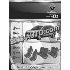чехлы салона Renault Lodgy 7 мест с 2012 г  "под заказ"