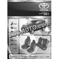 чехлы салона Toyota LС Prado 150-евро (5 мест) с 2009 г  "под заказ" чехлы салона Toyota LС Prado 150-евро (5 мест) с 2009 г  "под заказ"