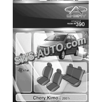 чохли салону Chery Kimo 2007-> хетчбек роздільна  "на замовлення"