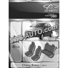 чохли салону Chery Kimo 2007-> хетчбек роздільна  "на замовлення"