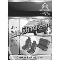 чохли салону Citroen Berlingo (5 місць) 2008-> мінівен роздільна  "на замовлення"