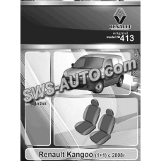 чехлы салона Renault Kangoo (1+1) с 2008 г  "под заказ"