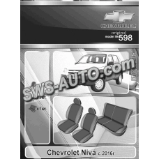 чохли салону Chevrolet Niva 2123 2016-> позашляховик роздільна  "на замовлення"