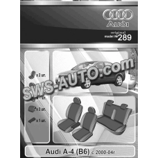 чохли салону Audi А-4 (B6) 2000-2004 седан цільна  "на замовлення"