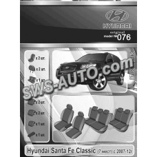 чохли салону Hyundai Santa Fe (7 місць) 2007-2012 позашляховик роздільна  "на замовлення"