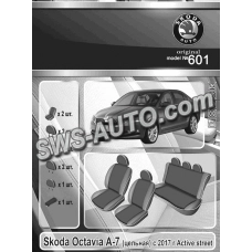 чохли салону Skoda Octavia  А7 (цільна) з 2017 р Active street  "на замовлення"