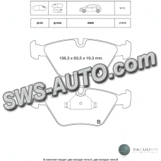 колод.торм. пер. BMW 5 E39 (95-03)  (Dafmi Intelli)