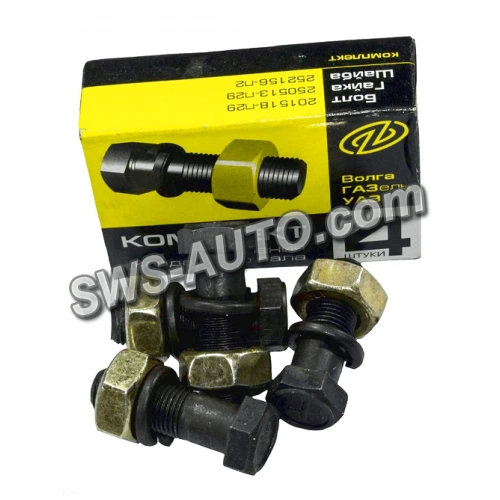 кардана Волга c гайкой и гр. не полная резьба к-т  (Арзамас) в упак.