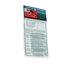 плівка захисна від сколів  
