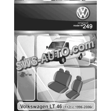 чохли салону VW LT 2+1 1995-2006 фургон 