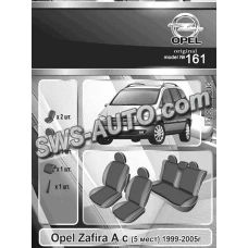 чохли салону Opel Zafira А (5 місць) 1999-2006 мінівен роздільна  