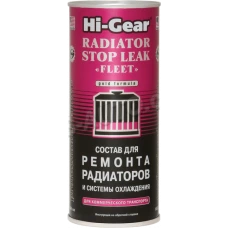герметик радіатора Hi-Gear рідкий  444ml (на 22л)