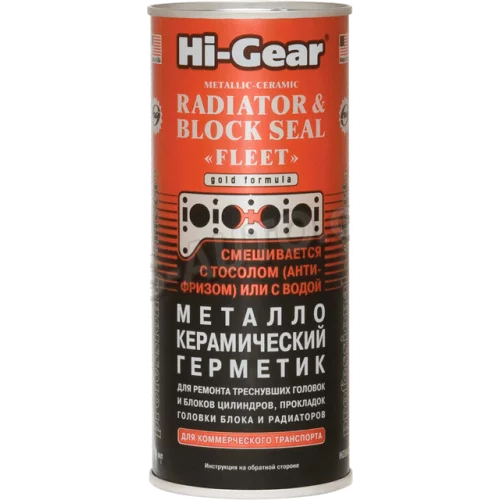 герметик радіатора Hi-Gear металокерамічний  444ml (на 22л)