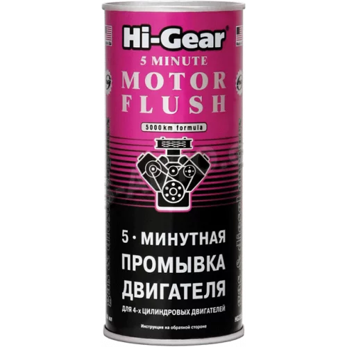 промивка двигуна Hi-Gear 5-min (444мл)