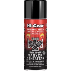 рідина для швидкого запуску двигуна Hi-Gear (286мл)