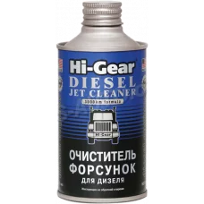 очисник паливної системи дизель Hi-Gear (форсунок) (325мл)