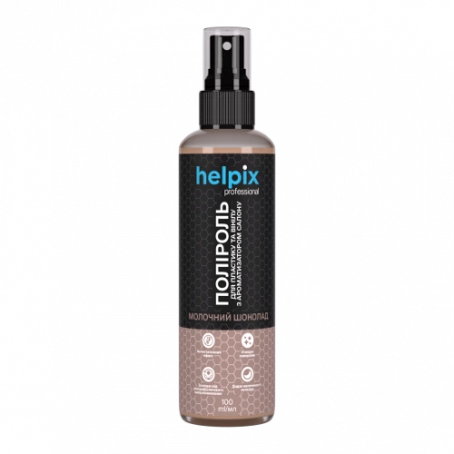 Полироль Helpix Professional 100 мл молочный шоколад