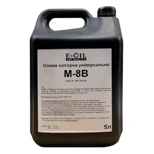 масло М8 Eurooil (E-Oil)  (5л) Акція!!  Знижена ціна!!