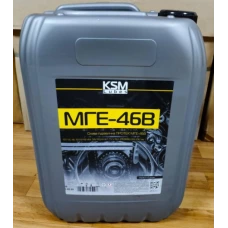 масло гидравл. МГЕ-46В KSM (10л)