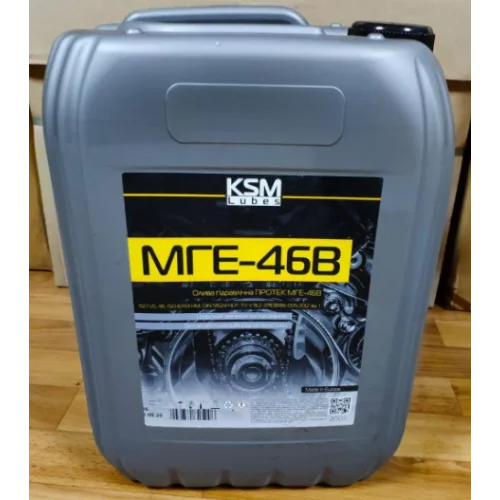 олива гідравлічна МГЕ-46В KSM  (10л)
