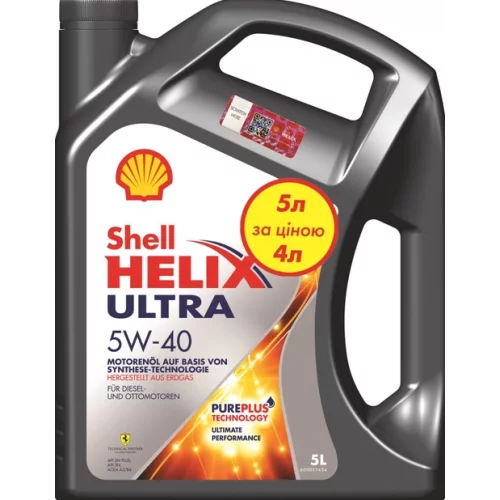 олива Shell 5W-40 Helix Ultra (5л)