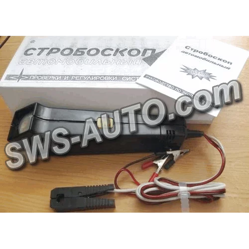 стробоскоп для бенз. двигунів (КВАЗАР)