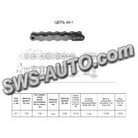 Звено переходное П-ПР-12,7-1410 (08А-1-OL)(40-1) CT chain